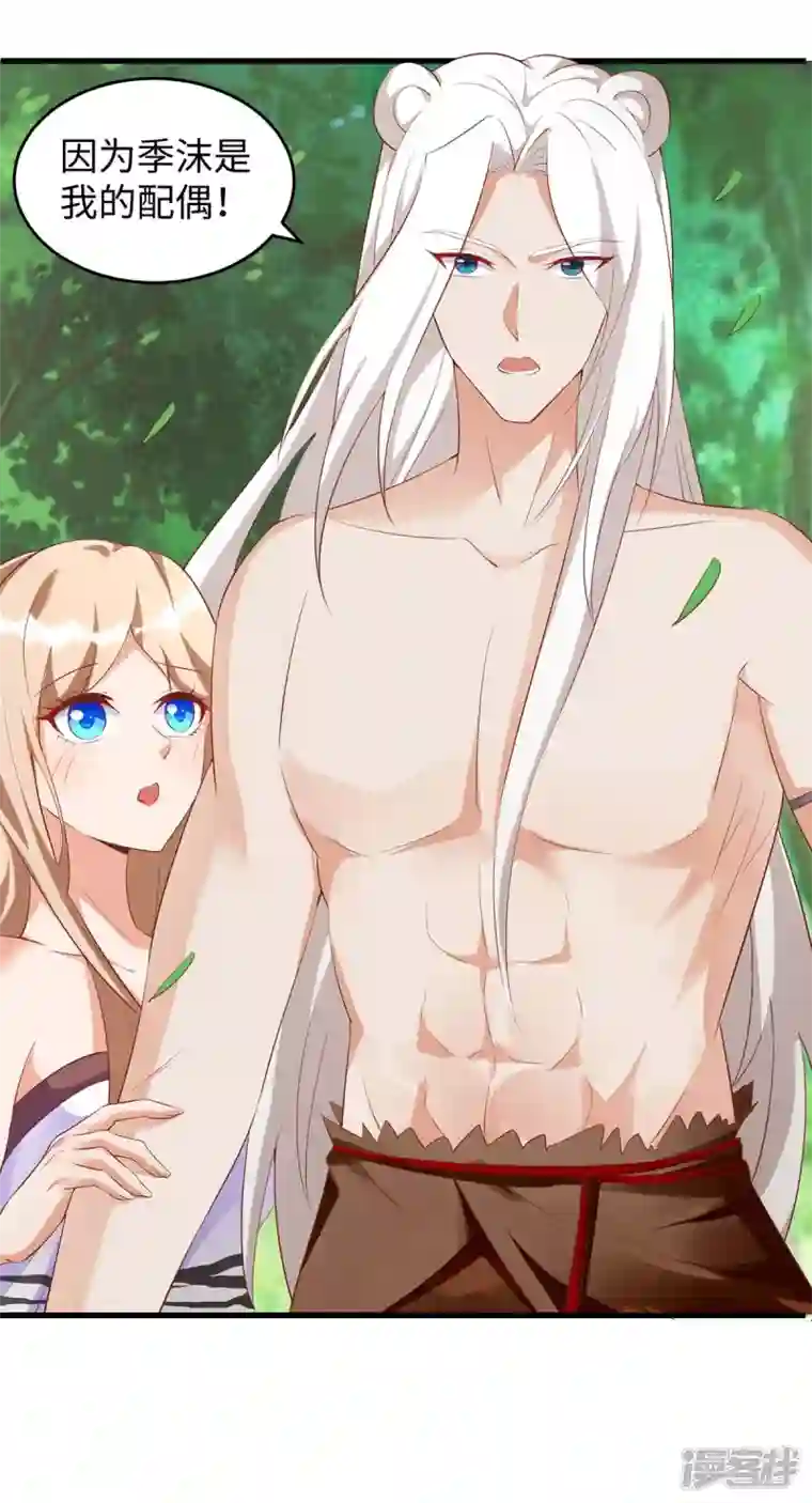 兽世狂妃：不当异界女海王第88话 孔雀族的小姐姐？