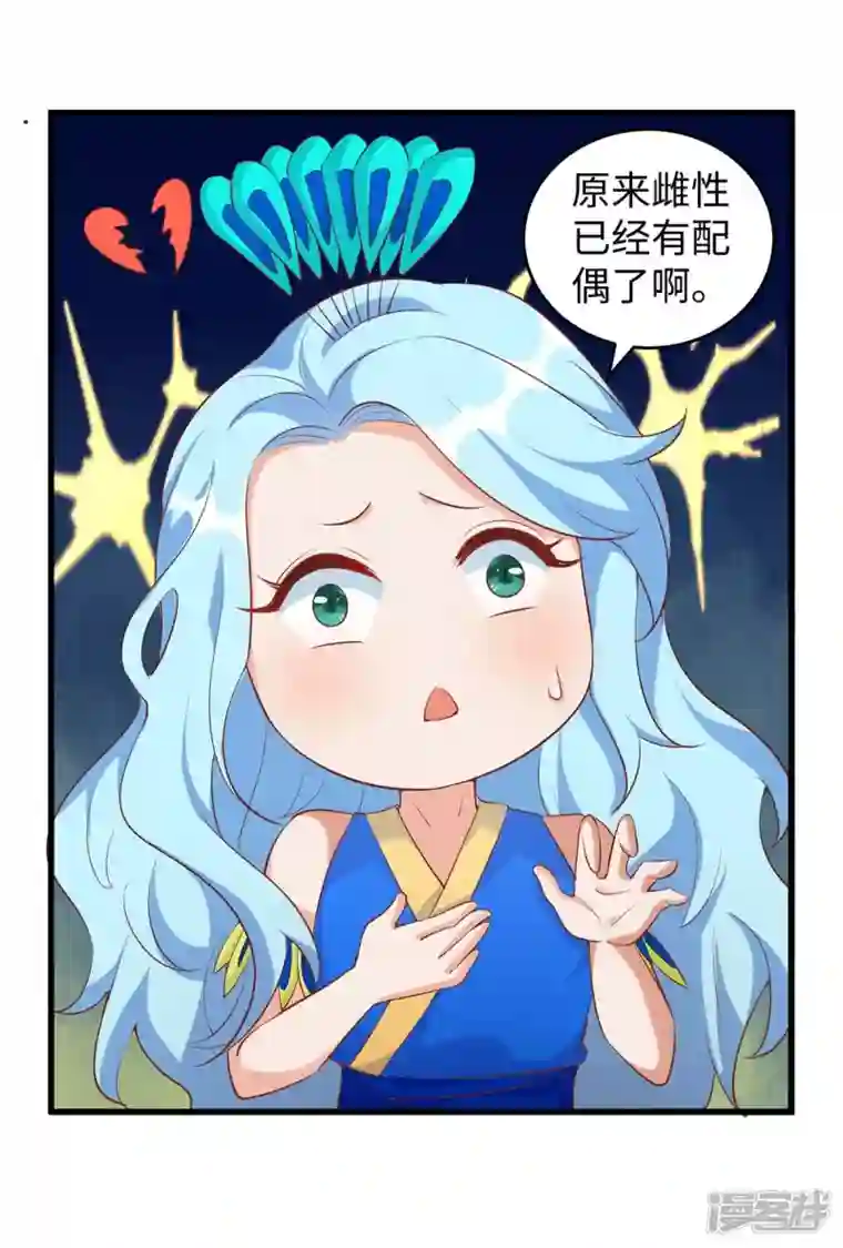 兽世狂妃：不当异界女海王第88话 孔雀族的小姐姐？