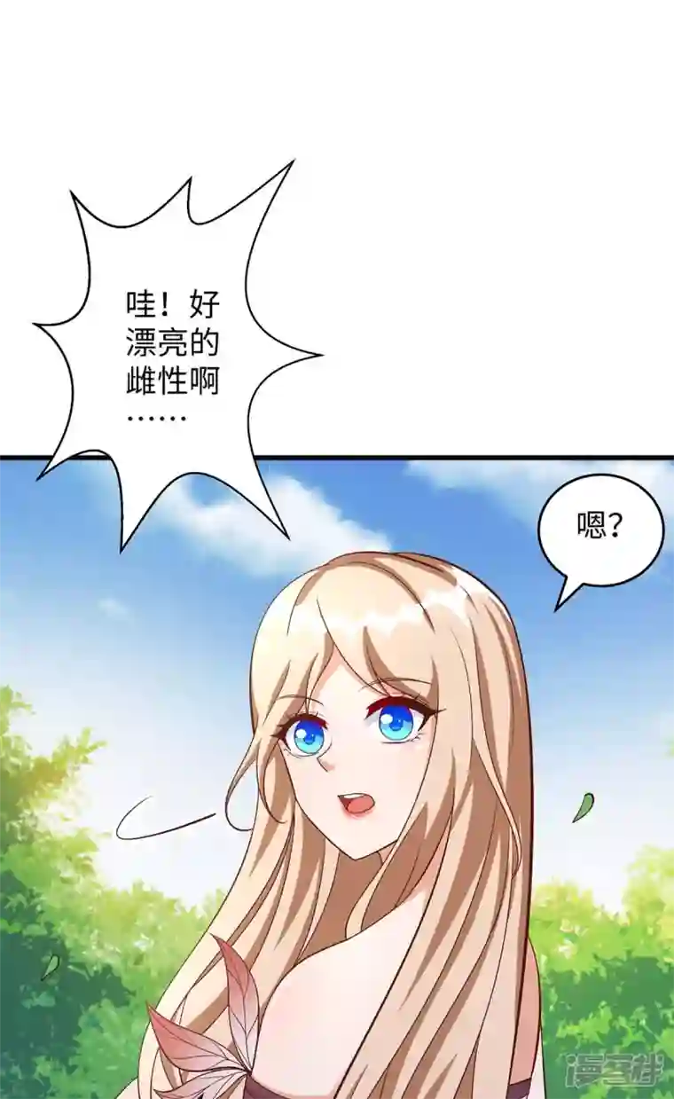 兽世狂妃：不当异界女海王第88话 孔雀族的小姐姐？