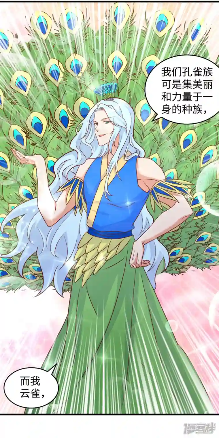 兽世狂妃：不当异界女海王第89话 凤仙花