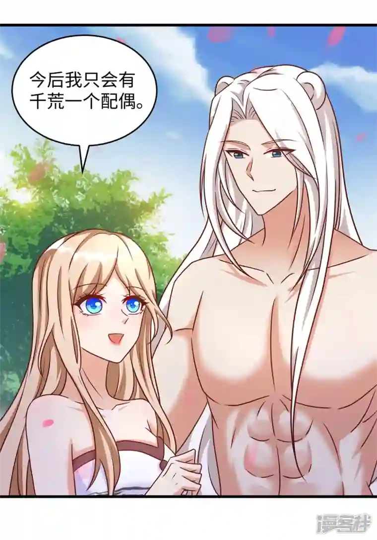 兽世狂妃：不当异界女海王第89话 凤仙花