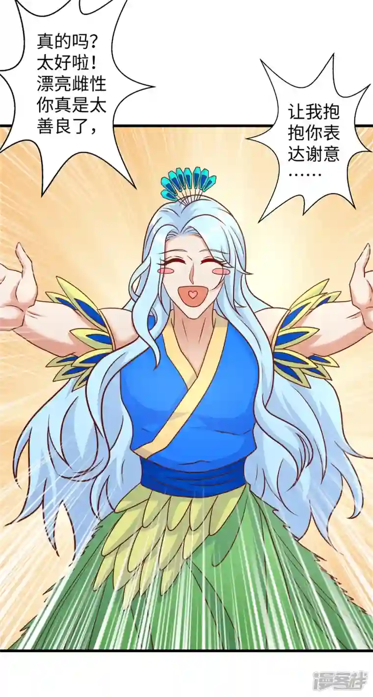 兽世狂妃：不当异界女海王第89话 凤仙花