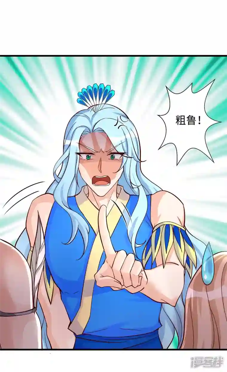 兽世狂妃：不当异界女海王第89话 凤仙花