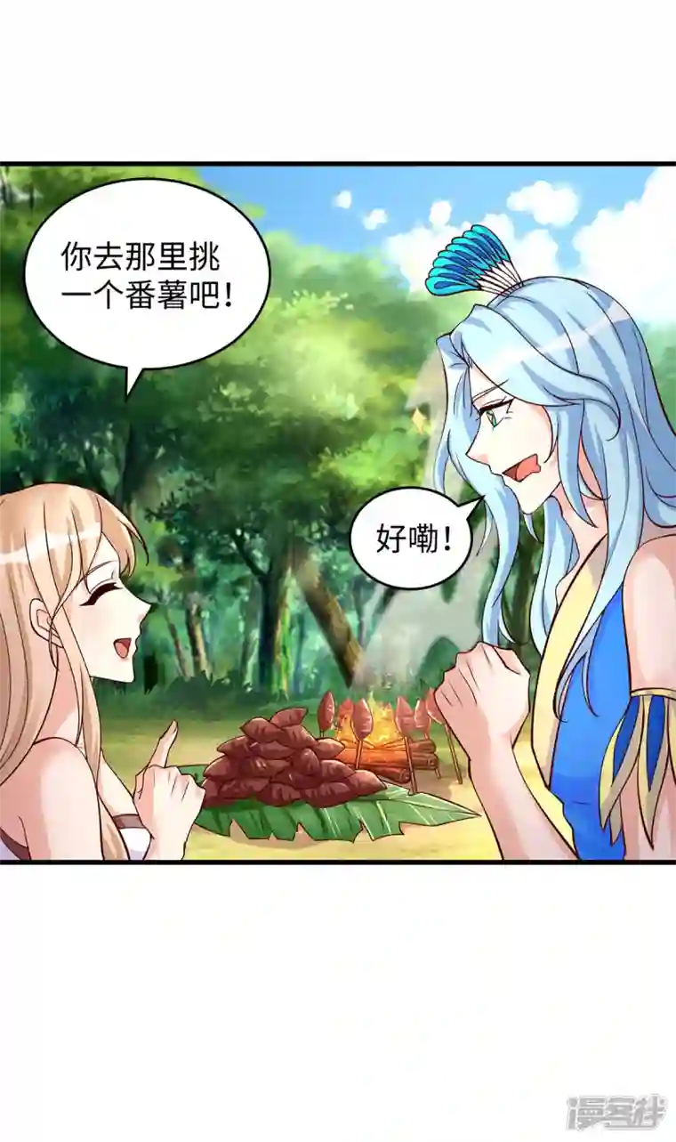 兽世狂妃：不当异界女海王第89话 凤仙花