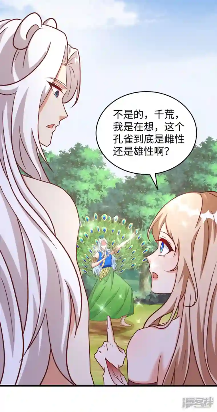 兽世狂妃：不当异界女海王第89话 凤仙花