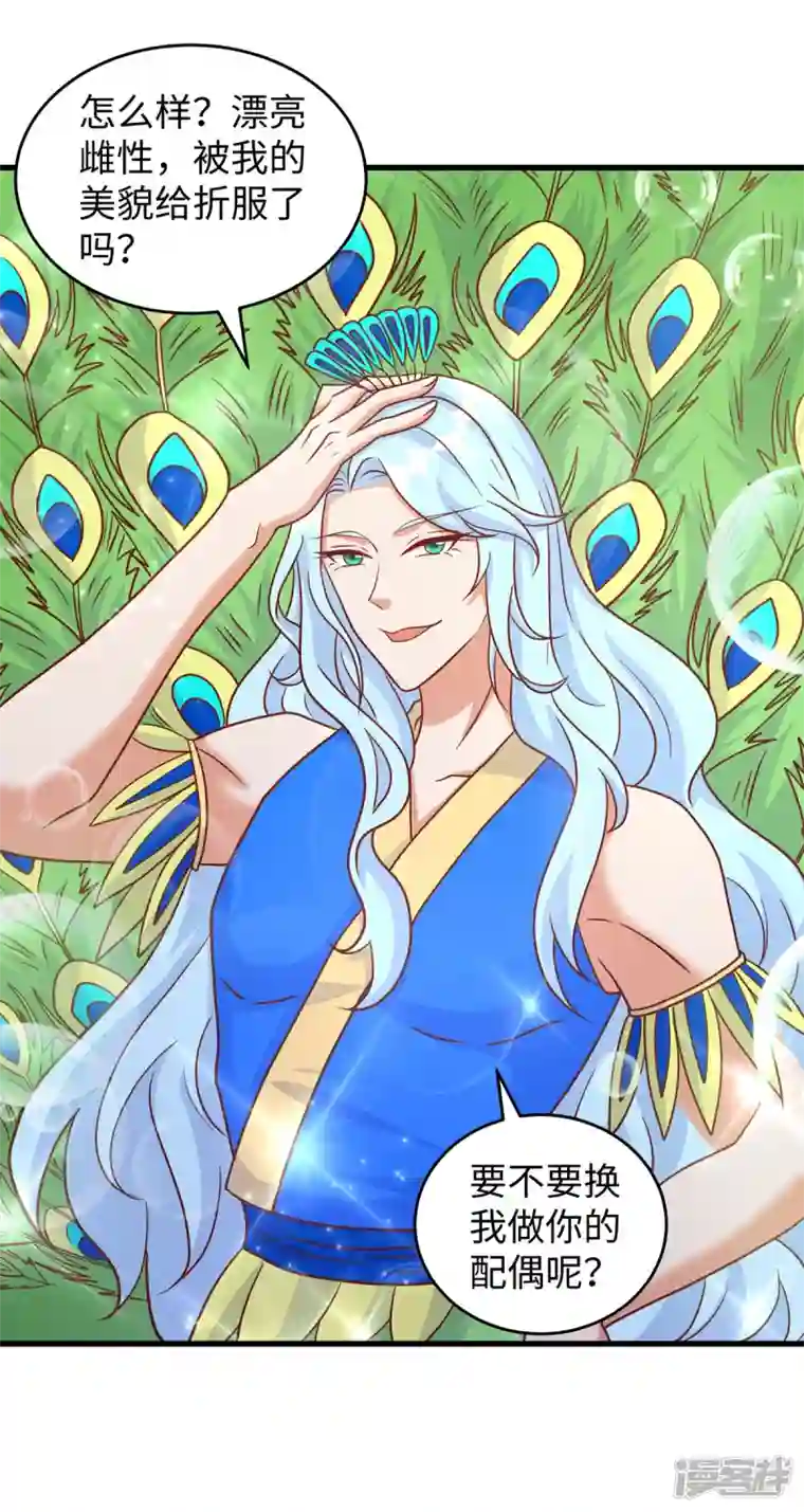 兽世狂妃：不当异界女海王第89话 凤仙花