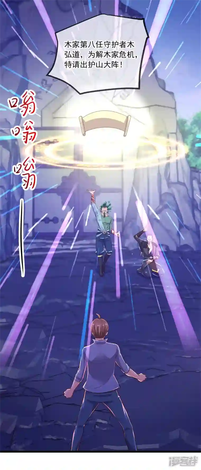 重生地球仙尊第136话 洗劫