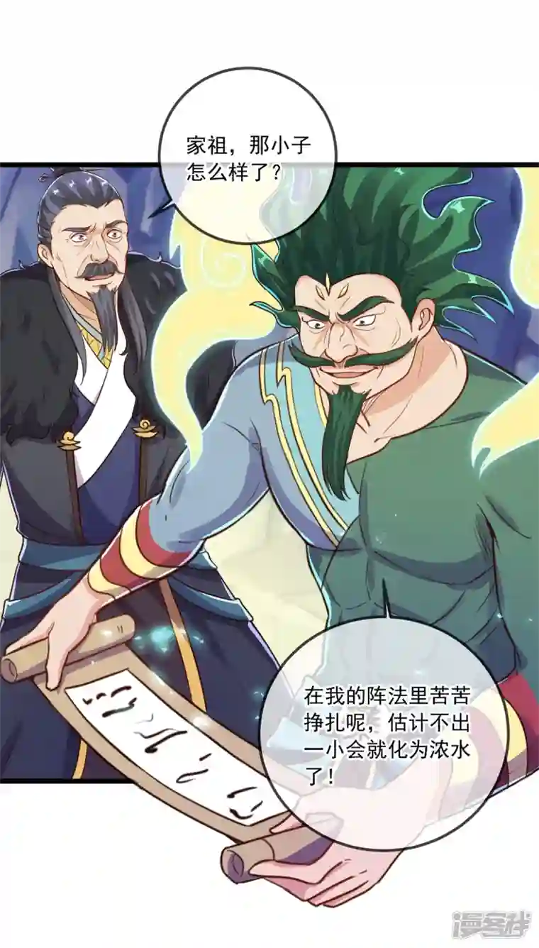 重生地球仙尊第136话 洗劫