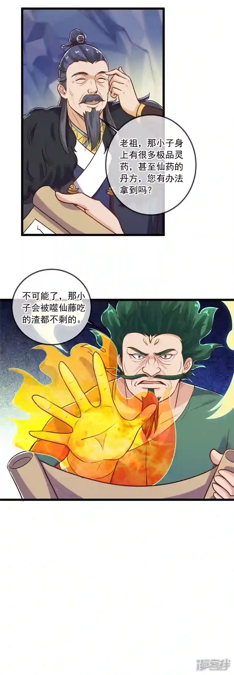 重生地球仙尊第136话 洗劫