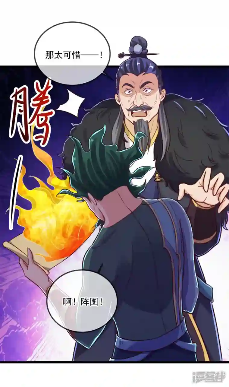 重生地球仙尊第136话 洗劫