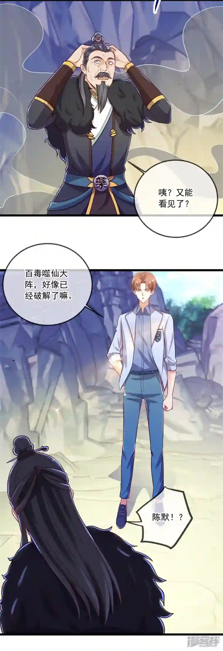 重生地球仙尊第136话 洗劫