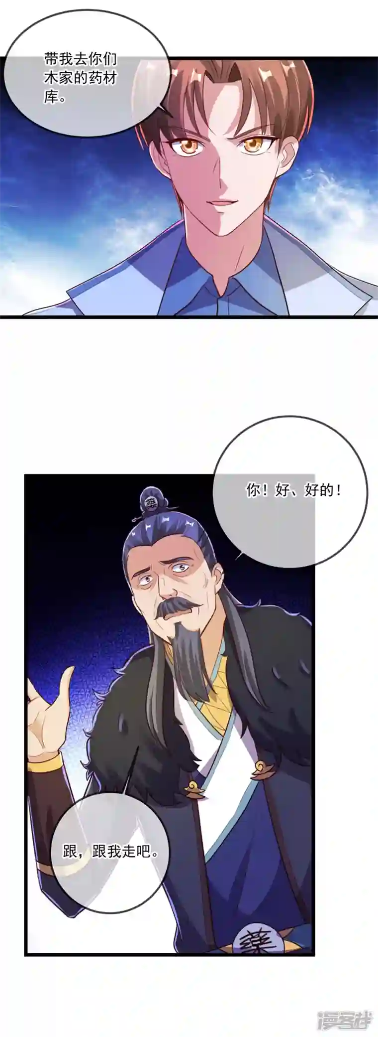 重生地球仙尊第136话 洗劫