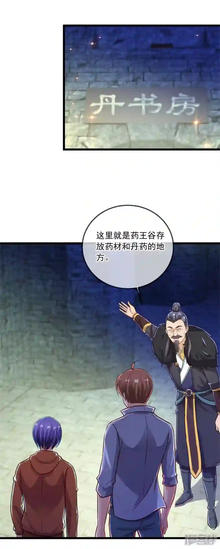 重生地球仙尊第136话 洗劫