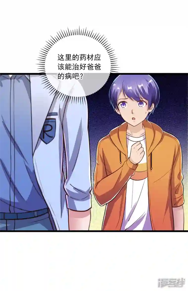 重生地球仙尊第136话 洗劫