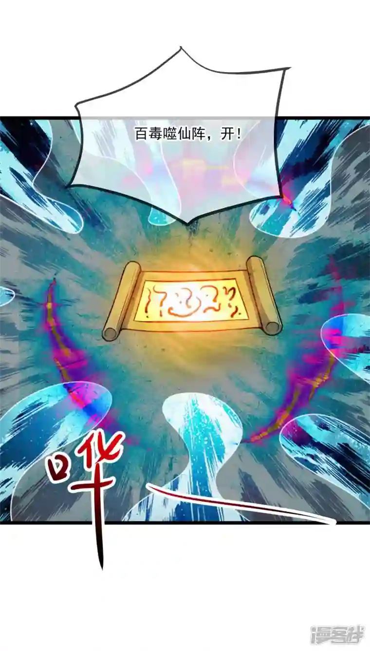 重生地球仙尊第136话 洗劫