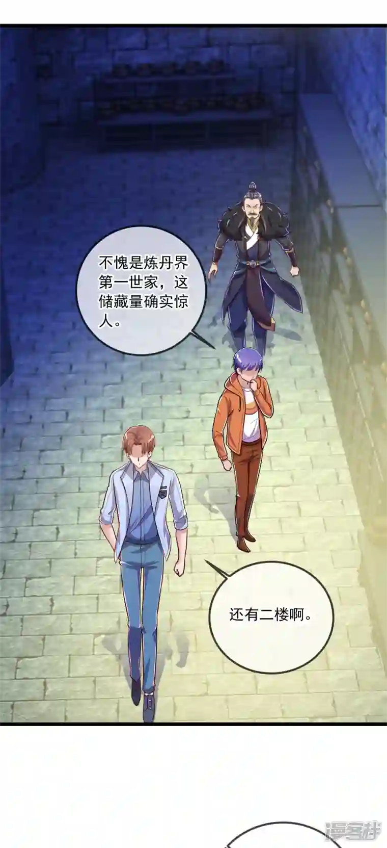 重生地球仙尊第136话 洗劫