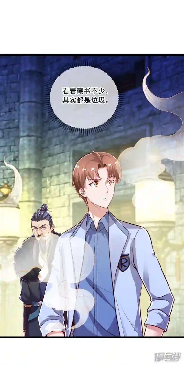 重生地球仙尊第136话 洗劫