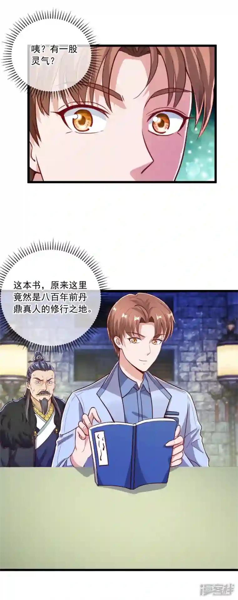 重生地球仙尊第136话 洗劫
