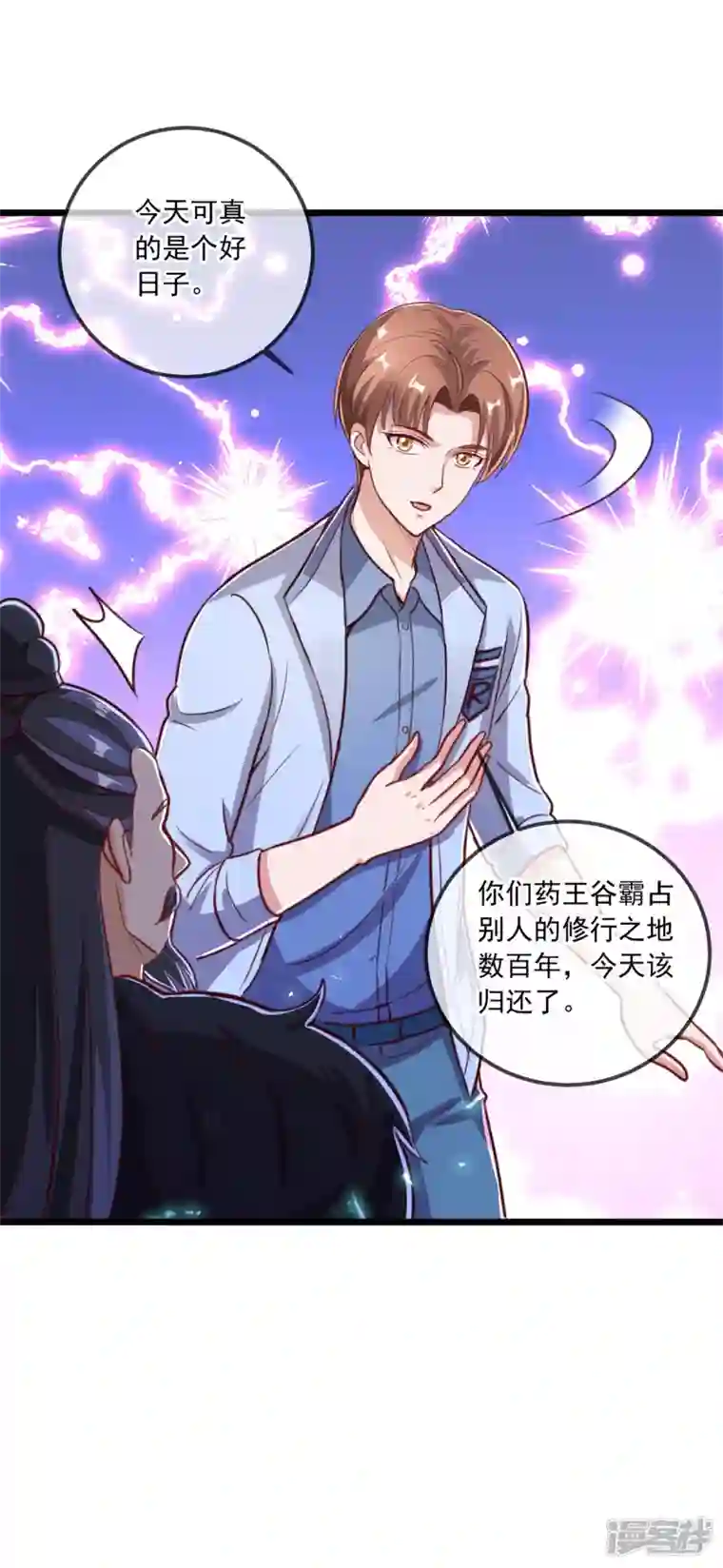 重生地球仙尊第136话 洗劫