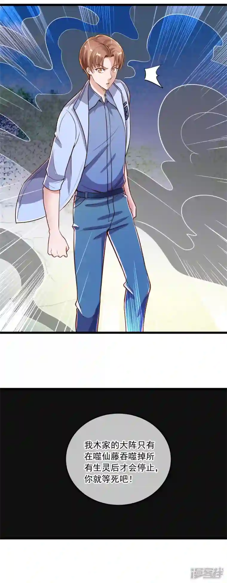 重生地球仙尊第136话 洗劫