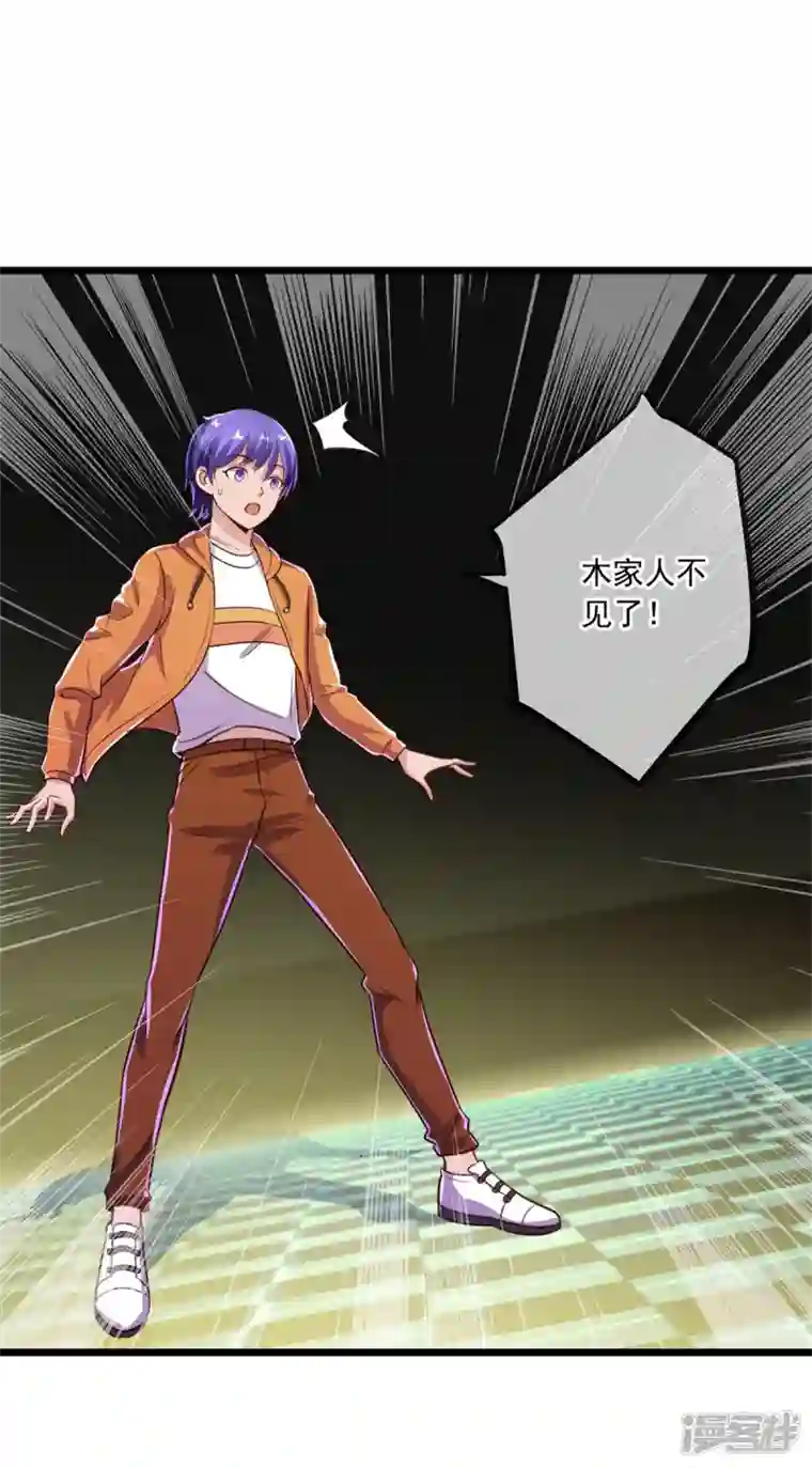 重生地球仙尊第136话 洗劫