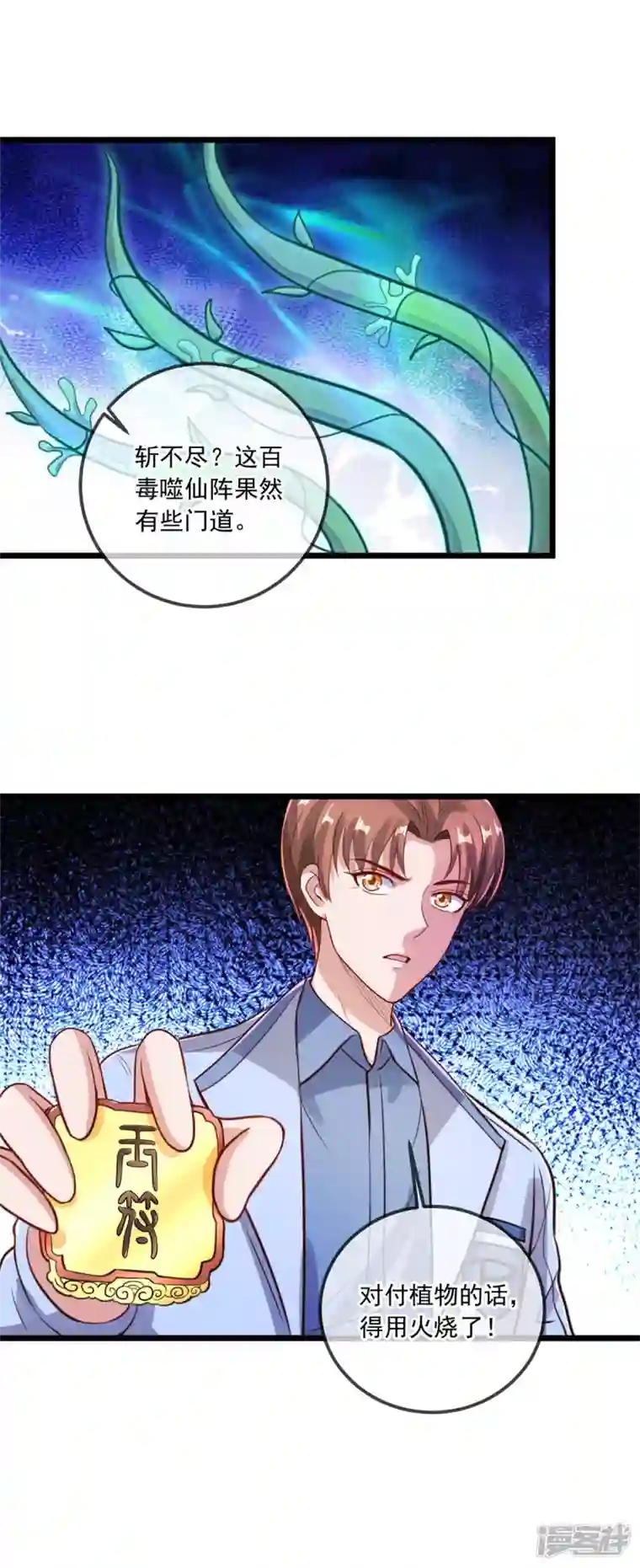 重生地球仙尊第136话 洗劫