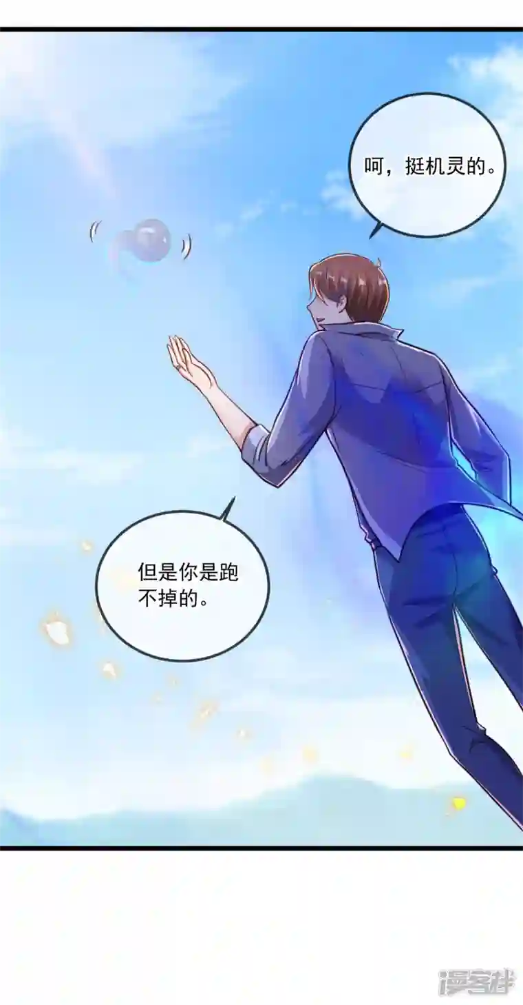 重生地球仙尊第137话 整顿