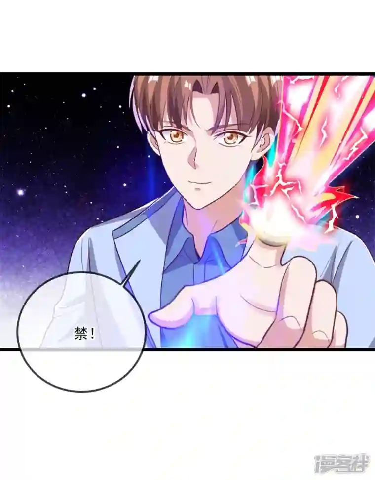 重生地球仙尊第137话 整顿