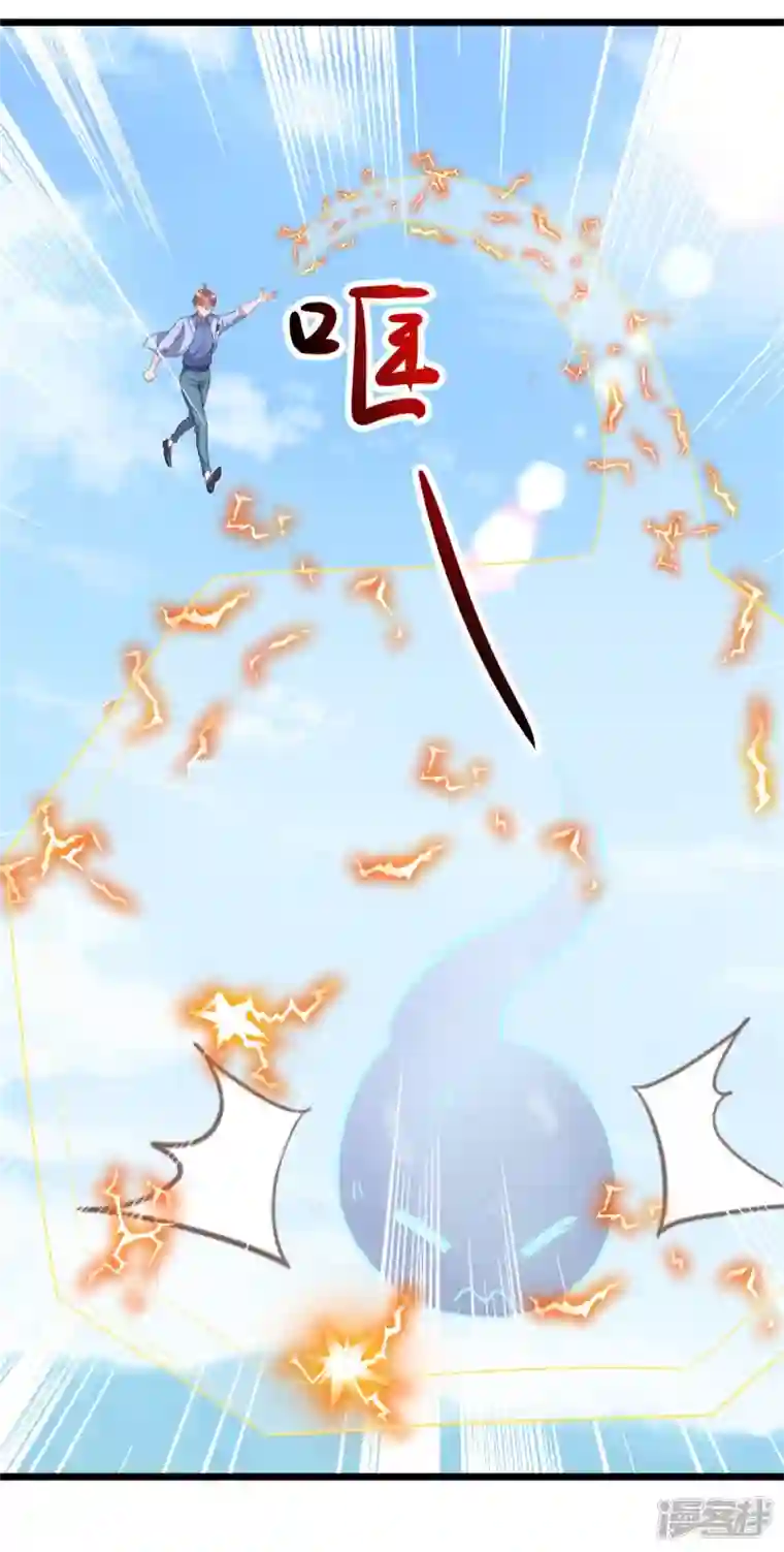 重生地球仙尊第137话 整顿