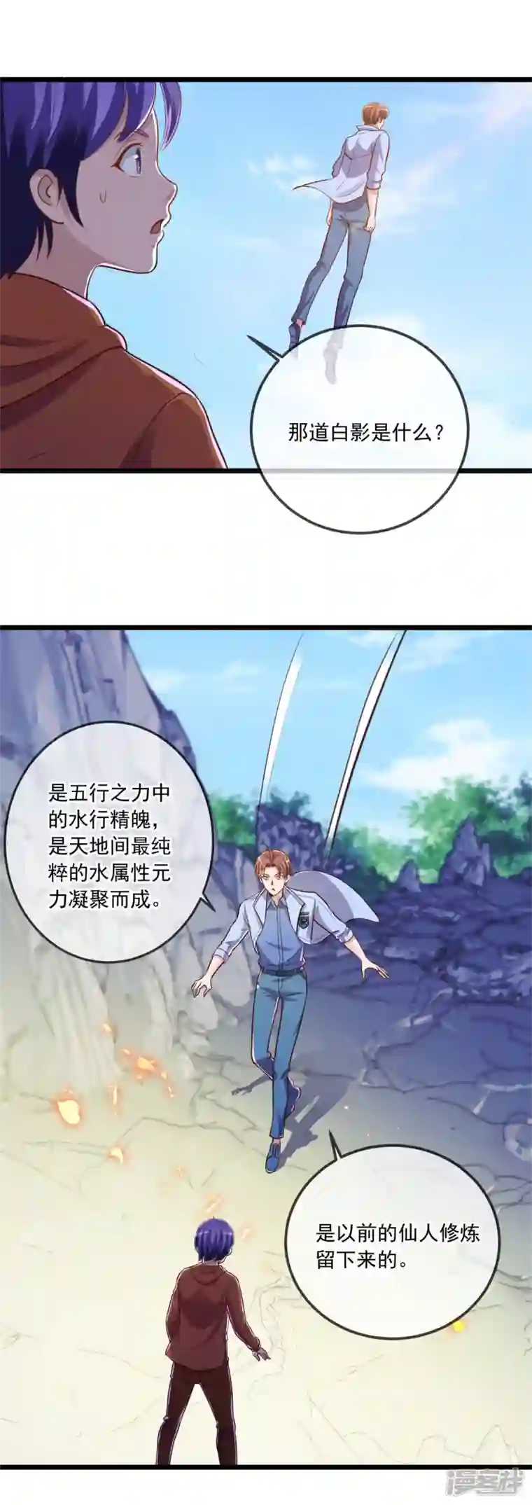 重生地球仙尊第137话 整顿