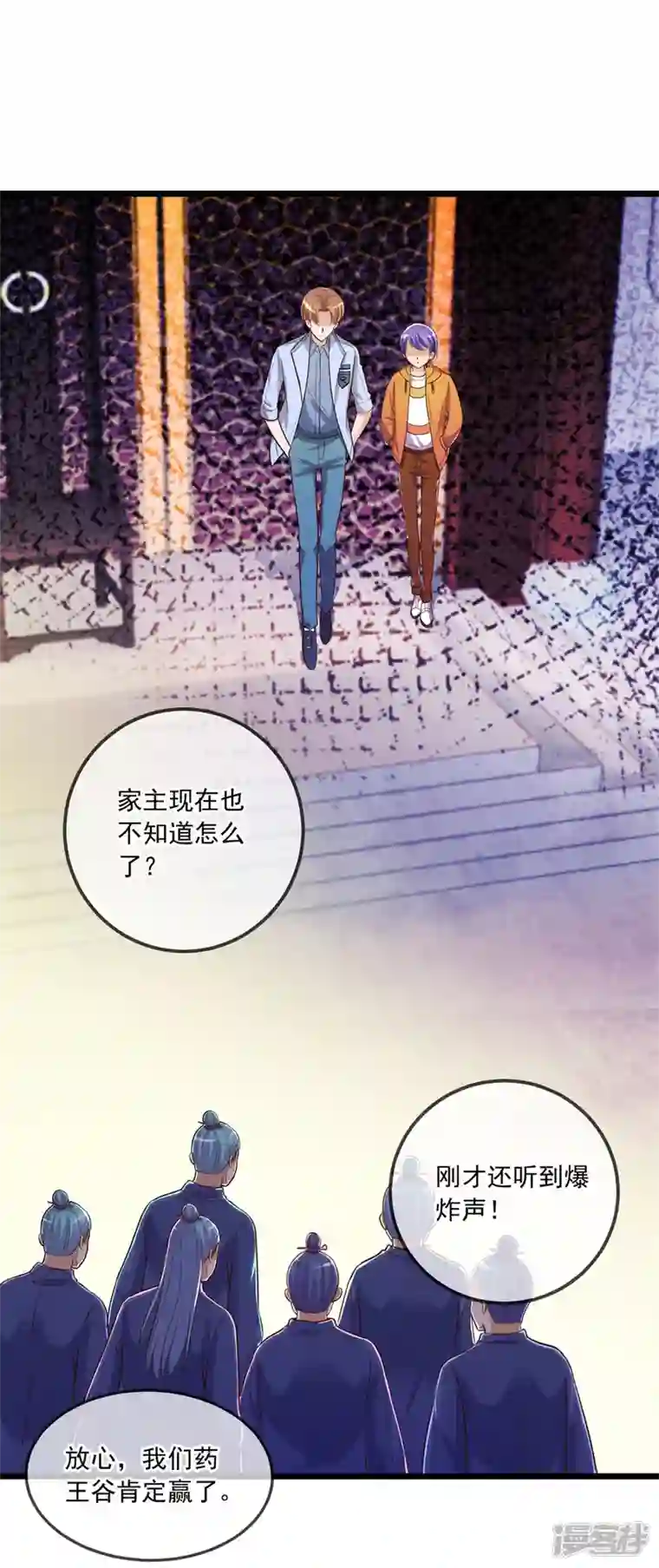 重生地球仙尊第137话 整顿
