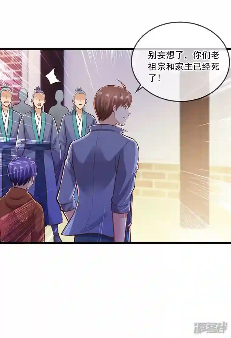 重生地球仙尊第137话 整顿