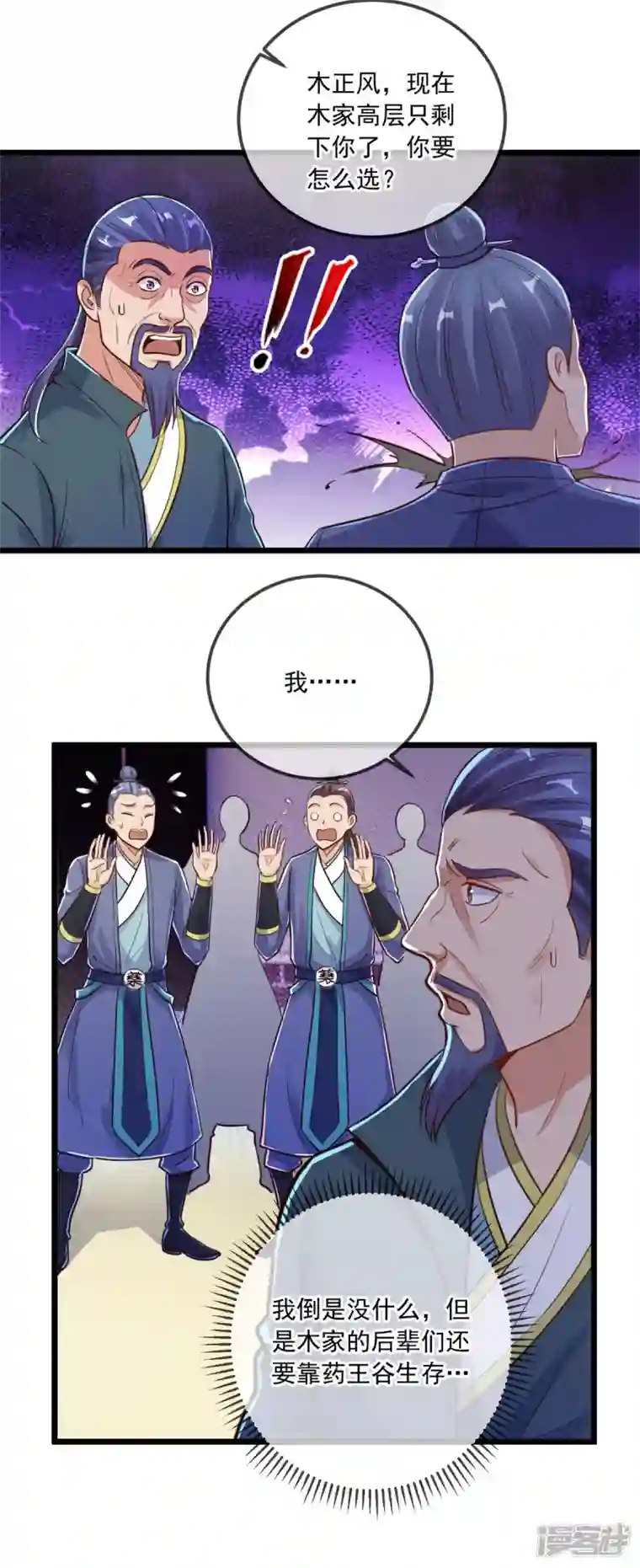 重生地球仙尊第137话 整顿