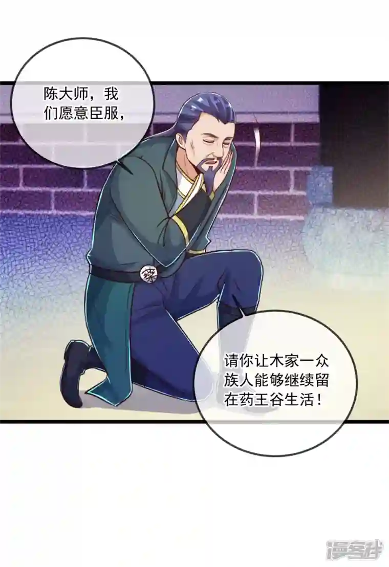 重生地球仙尊第137话 整顿