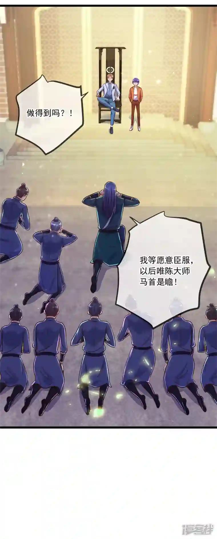 重生地球仙尊第137话 整顿
