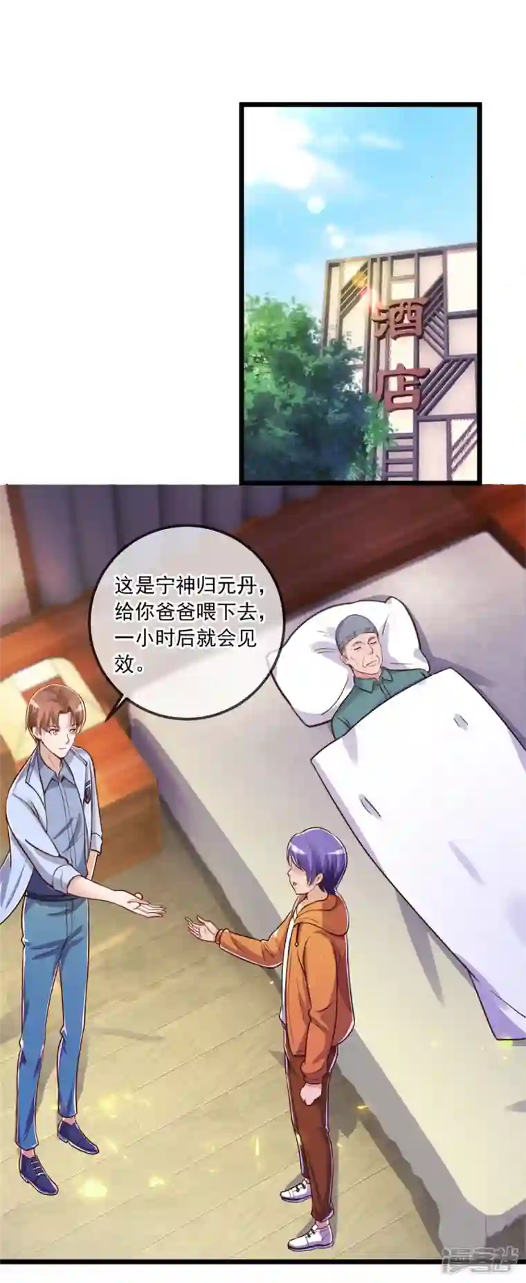 重生地球仙尊第137话 整顿