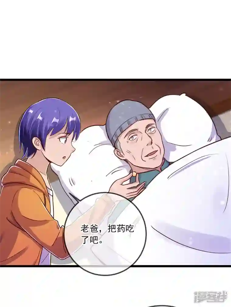 重生地球仙尊第137话 整顿