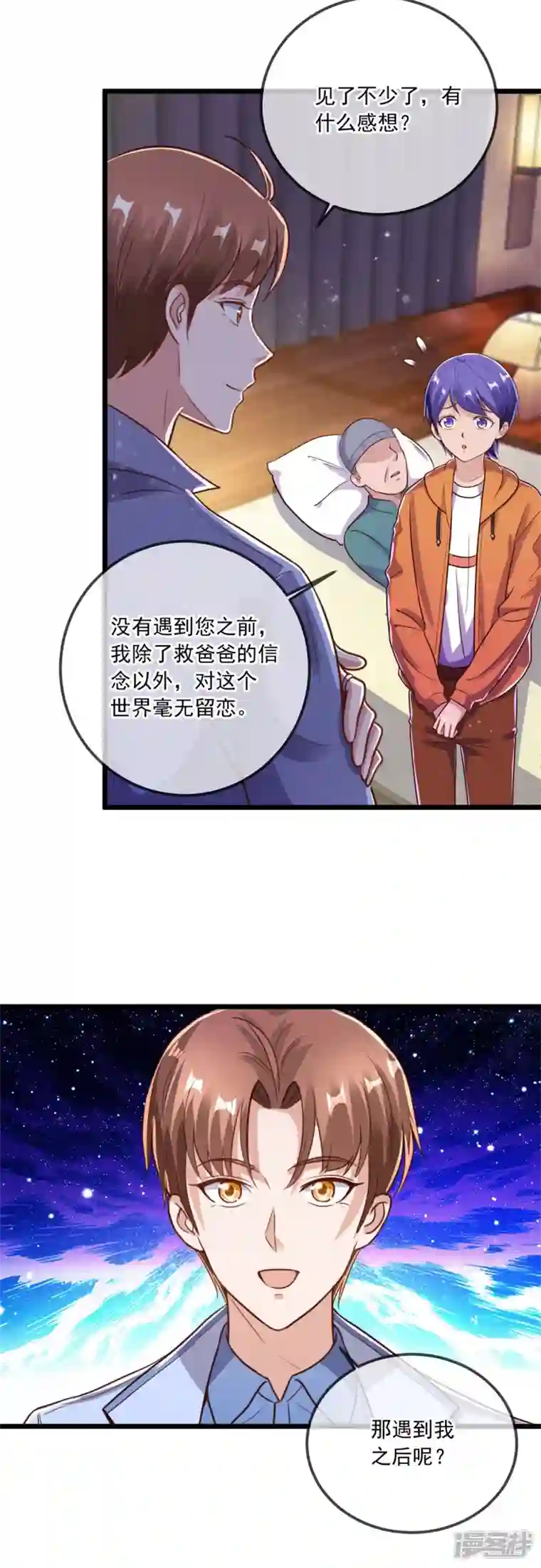 重生地球仙尊第137话 整顿
