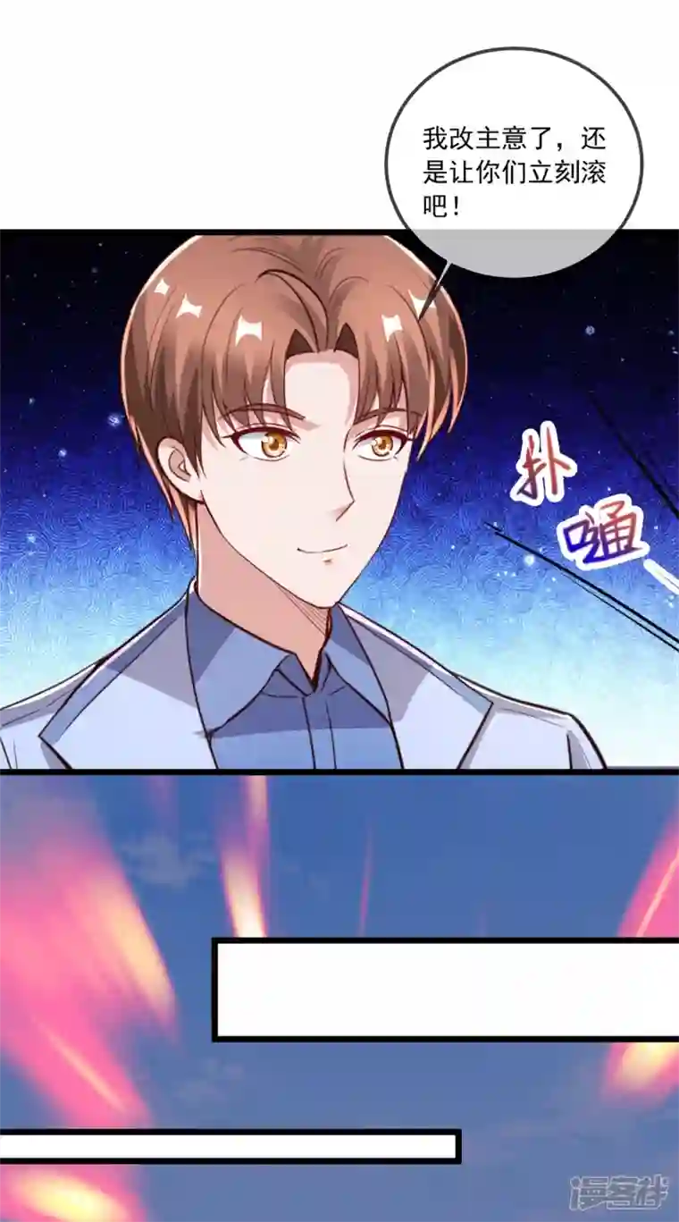 重生地球仙尊第137话 整顿