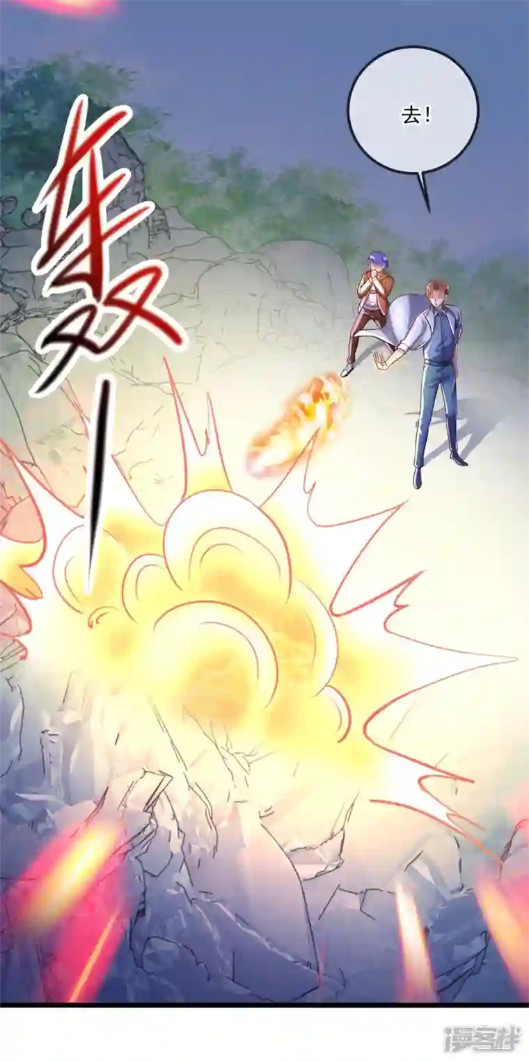 重生地球仙尊第137话 整顿