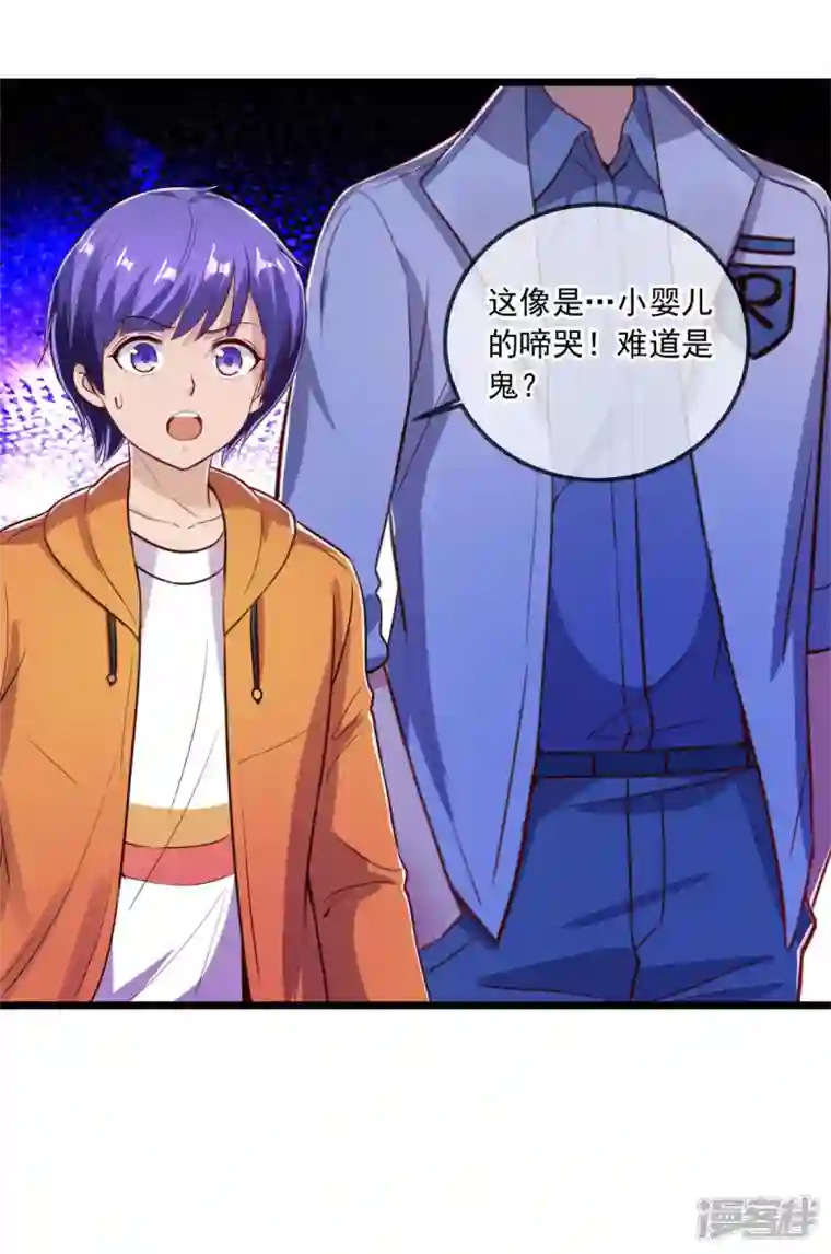 重生地球仙尊第137话 整顿