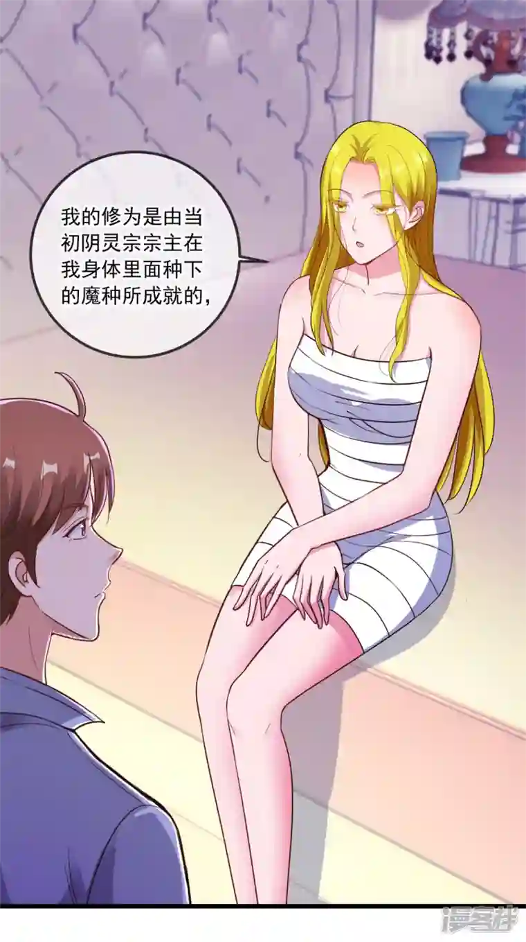 重生地球仙尊第139话 埋伏