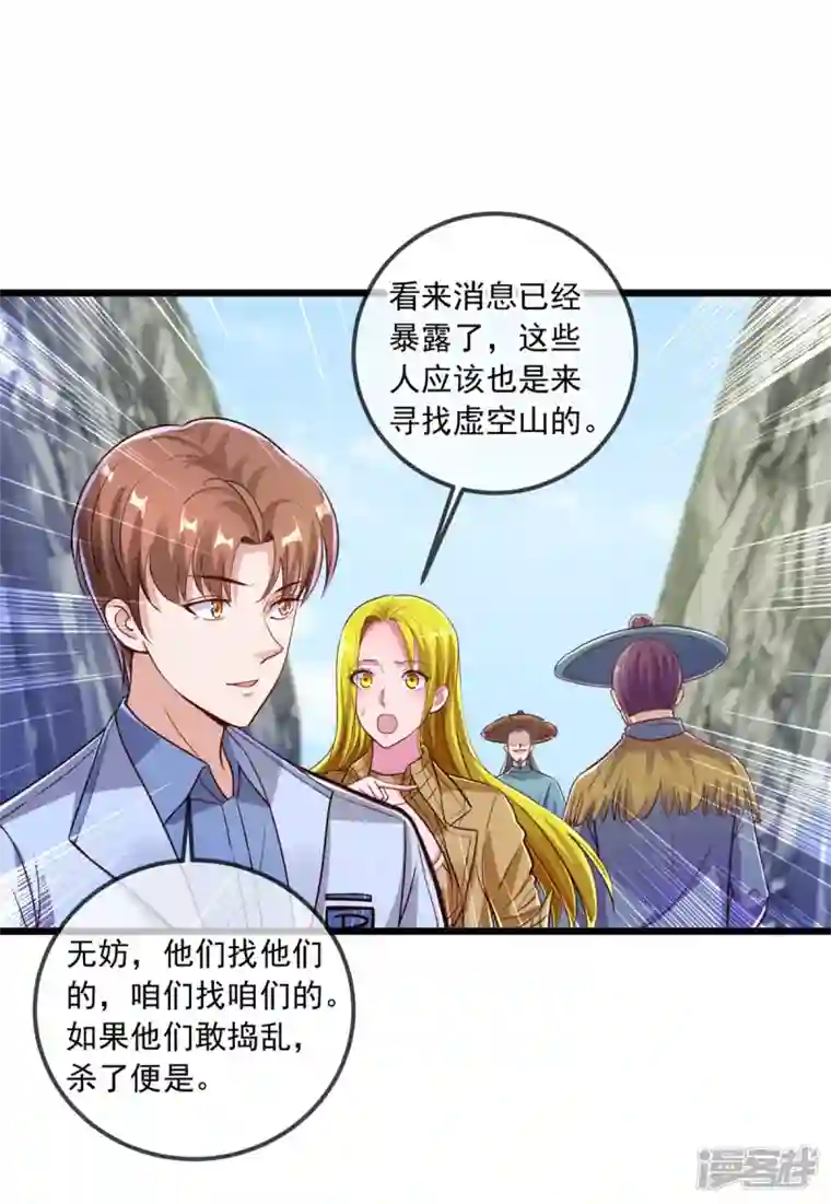 重生地球仙尊第139话 埋伏