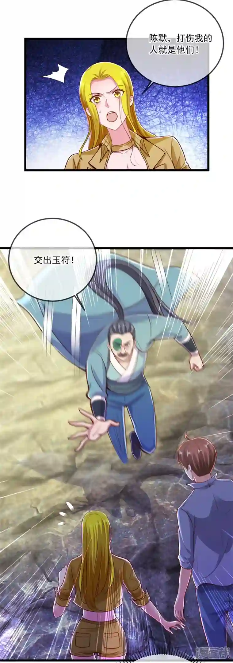 重生地球仙尊第139话 埋伏