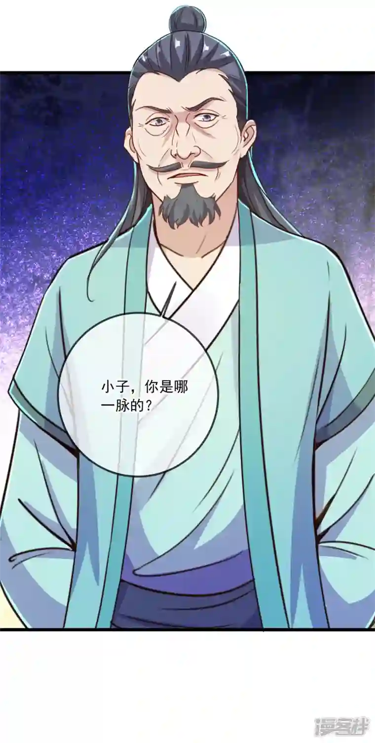 重生地球仙尊第139话 埋伏