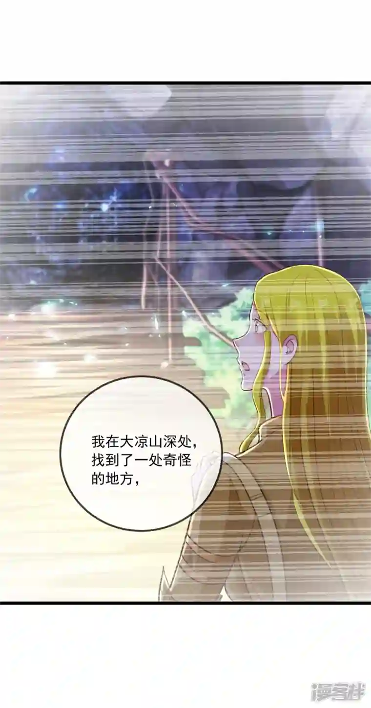 重生地球仙尊第139话 埋伏