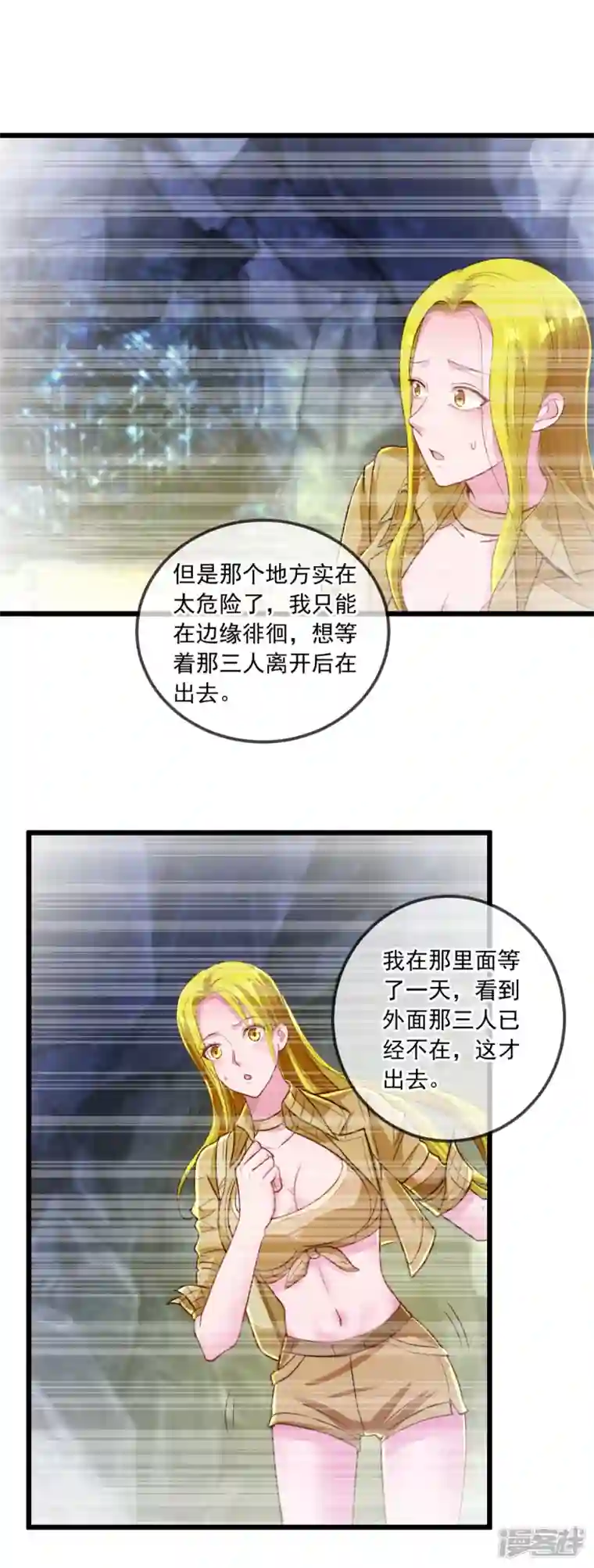 重生地球仙尊第139话 埋伏