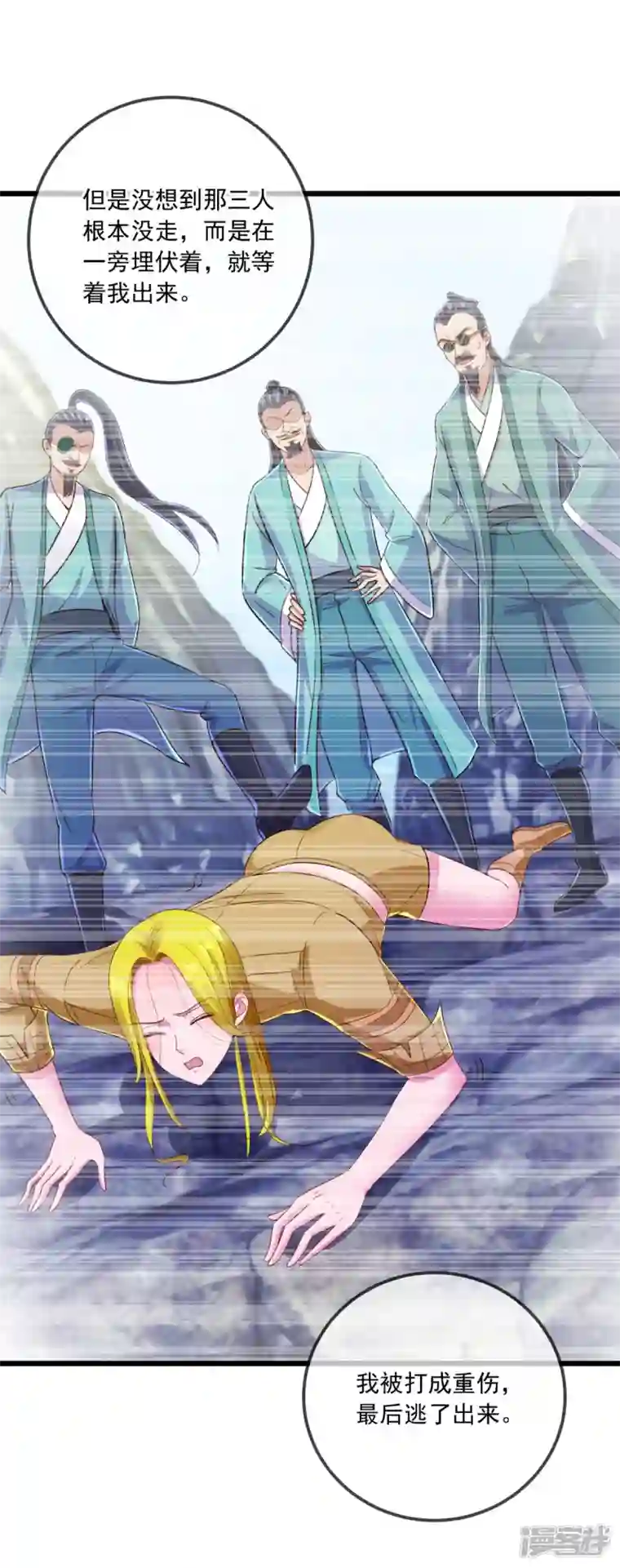 重生地球仙尊第139话 埋伏