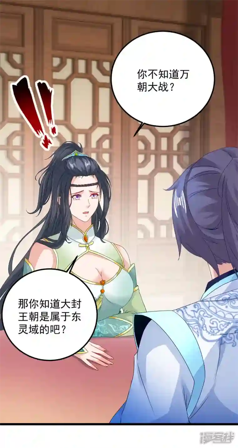 神魂武帝第178话 双双升级