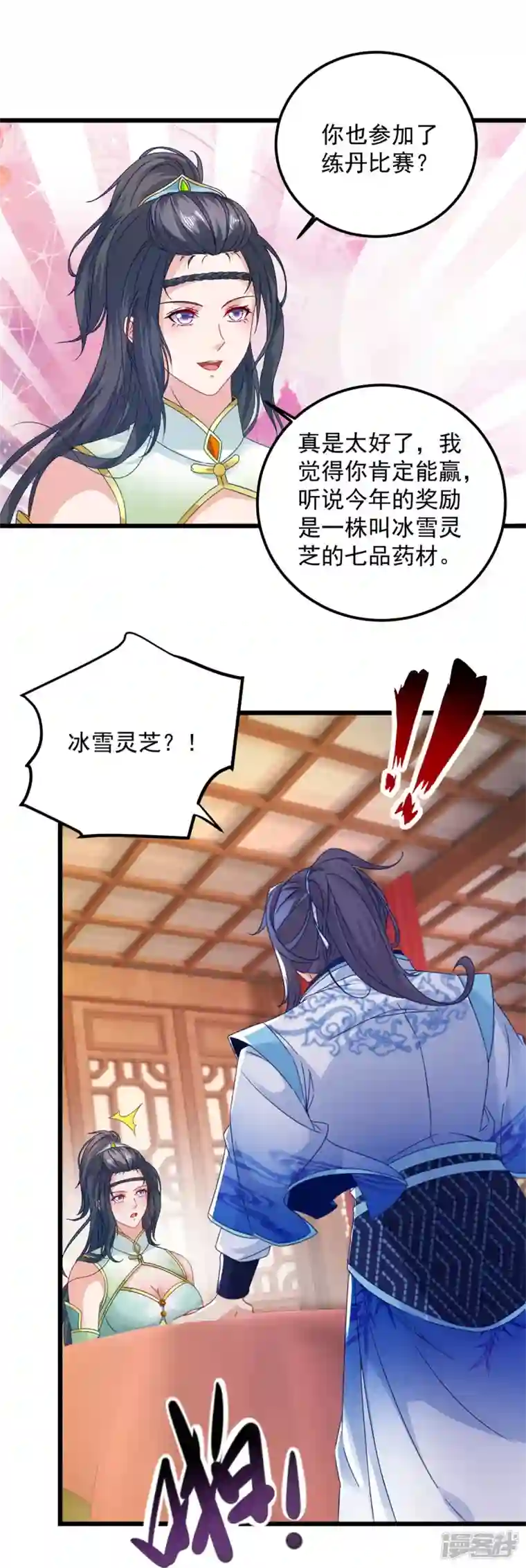 神魂武帝第178话 双双升级